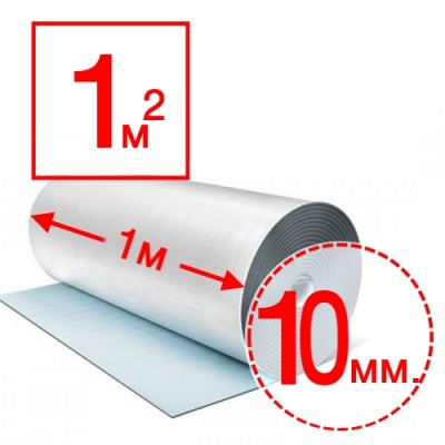 Подложка с фольгой 10мм -1пог.метр